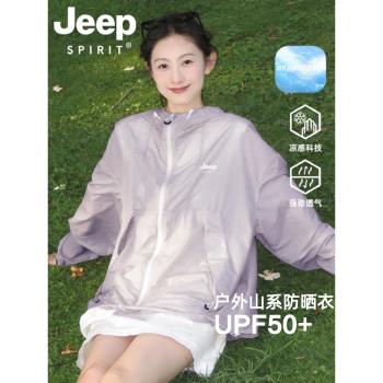 (免運)JEEP SPIRIT防曬衣女款2025新款夏季戶外山系冰絲速幹沖鋒衣外套