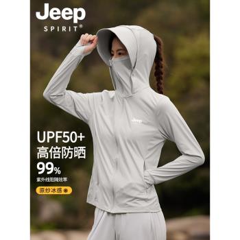 (免運)JEEP冰絲防曬衣女款夏季2025新款防紫外線寬松輕薄專業防曬服外套