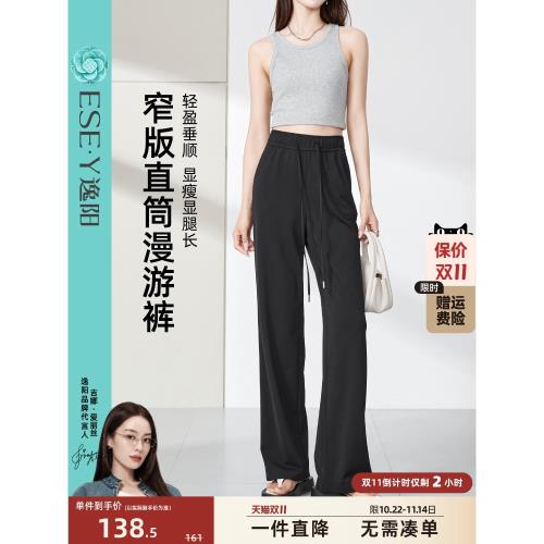 (免運)逸陽冰絲直筒褲女2025年夏季薄款高腰顯瘦垂感休閑寬松白色闊腿褲