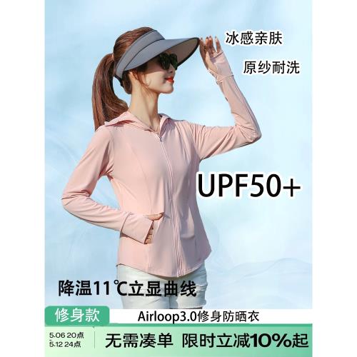 (免運)防曬衣女2025夏季新款冰絲長袖防紫外線薄款百搭透氣防曬服短外套