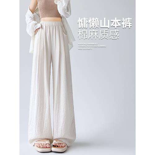 (免運)棉麻感山本褲子女夏薄2025新款高腰直筒寬松垂墜感休閑冰絲闊腿褲
