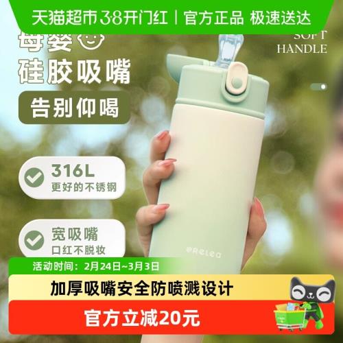 (免運)物生物吸管保溫杯產婦水杯女新款2025大容量學生兒童上學專用杯子