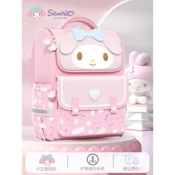 (免運)三麗鷗兒童書包女生小學生1一3年級二三到六護脊減負庫洛米美樂蒂
