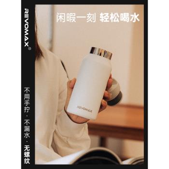 (免運)RevoMax銳虎保溫杯女生無螺紋316L不銹鋼水杯保冰美式 便攜咖啡杯