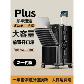 (免運)行李箱大容量28寸超大2025新款女30出國男生結實耐用前開口旅行箱