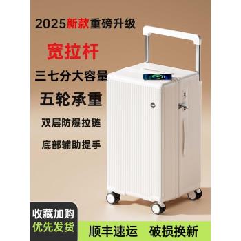 (免運)寬拉桿行李箱28寸大容量2025新款女30寸超大結實耐用出國旅行箱男