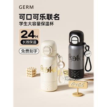 (免運)GERM可口可樂保溫杯大容量水杯學生上學專用兒童水壺不銹鋼杯子
