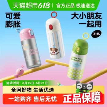 (免運)物生物保溫杯女316L不銹鋼男小學生兒童上學專用吸管杯2024新款