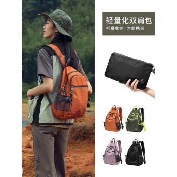 (免運)戶外雙肩包火狐旅行書包爬山登山包輕便旅遊超輕揹包女士2025小號