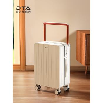 (免運)【618狂歡】DTA寬拉桿行李箱女新款20寸登機大容量新款旅行箱26