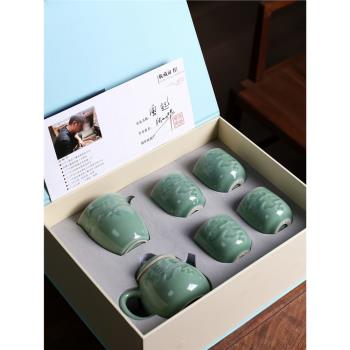 (免運)龍泉青瓷祥雲圖案功夫茶具套裝小茶壺泡功夫茶用具高檔禮盒送禮