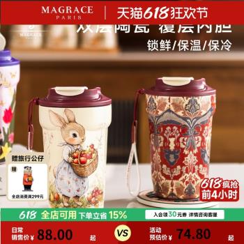 (免運)MAGRACE咖啡杯316不銹鋼保溫杯陶瓷內膽保溫水杯大容量隨行高顏值
