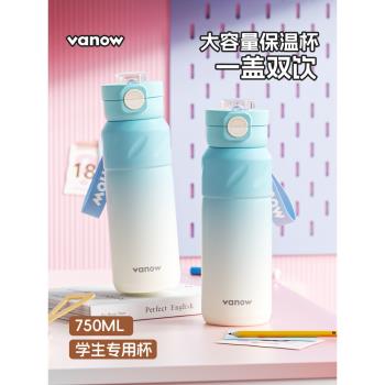(免運)Vanow保溫杯大容量女生高顏值吸管水杯兒童水壺學生上學專用杯子