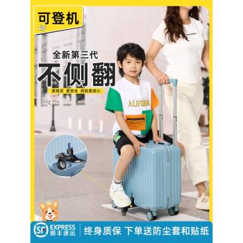 (免運)行李箱兒童可坐騎男孩20寸旅行箱小登機箱女孩防側翻旅遊拉桿箱