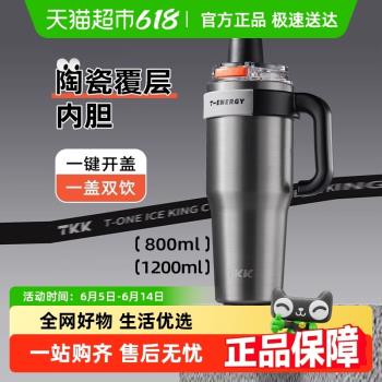 (免運)TKK巨無霸保溫杯大容量咖啡杯保冷冰霸杯陶瓷內膽吸管新款飲料杯
