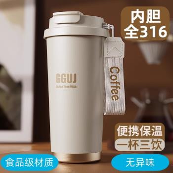 (免運)咖啡杯外出攜帶陶瓷內膽高檔精緻高階感輕奢高顏值便攜隨行保溫杯
