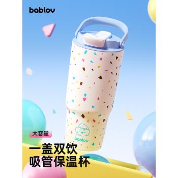 (免運)bablov保溫杯大容量女生高顏值吸管水杯便攜2025新款車載保冷杯子