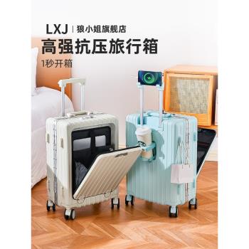 (免運)前開口行李箱女20寸登機拉桿箱2025新款多功能大容量24寸旅行箱男