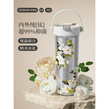 (免運)炊大皇純鈦保溫杯女生高顏值咖啡杯新款大容量吸管水杯子生日禮物