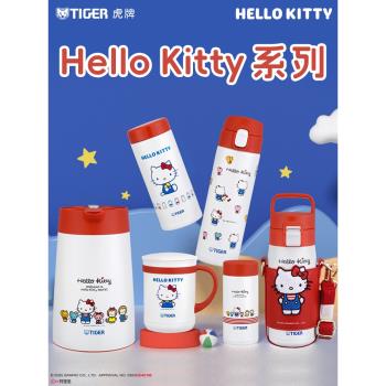 (免運)tiger虎牌保溫杯三麗鷗凱蒂貓系列可愛hellokitty保溫壺女生水杯