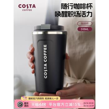 (免運)COSTA保溫杯女生高顏值精緻簡約便攜隨身咖啡杯水杯生日禮物+
