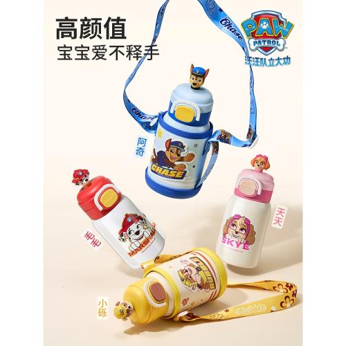(免運)汪汪隊水杯兒童保溫壺女孩大容量吸管保溫杯男孩汪汪隊立大功杯子