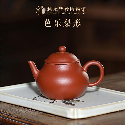 (免運)百年利永宜興原礦紫砂壺純手工泡茶壺家用茶具茶壺套裝朱泥梨形壺