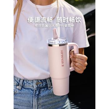 (免運)stanley巨無霸吸管杯pro不銹鋼高顏值辦公室咖啡大容量保溫杯密封