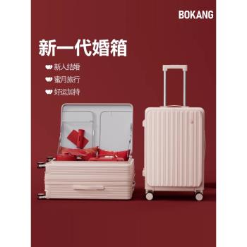 (免運)粉紅色行李箱結婚陪嫁女新婚登機旅行拉桿密碼皮箱子24寸側開喜箱