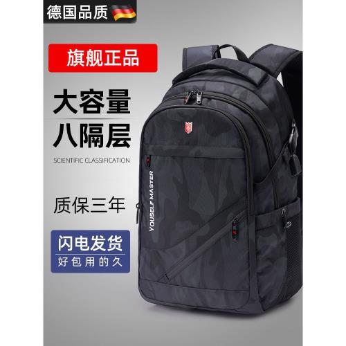 (免運)德國DRET男生書包初中生高中大容量新款減負護脊中學生雙肩包背包