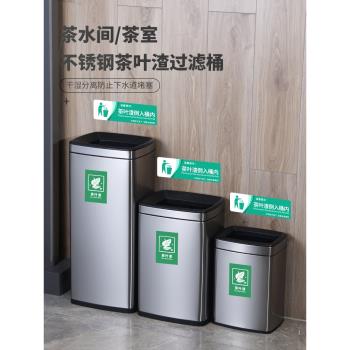 (免運)商用不銹鋼茶水桶茶葉廢水桶濾茶桶超大號辦公室茶渣垃圾桶帶茶漏
