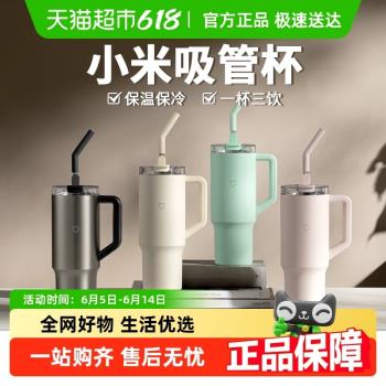 (免運)小米米家吸管杯巨無霸保溫杯大容量車載316L不銹鋼水杯保冷冰霸杯