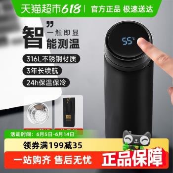 (免運)蘇泊爾保溫杯男士女生高顏值316不銹鋼大容量智慧水杯茶杯杯子