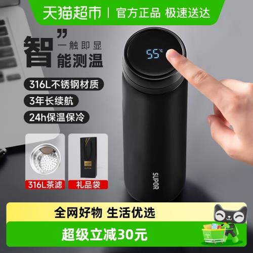 (免運)蘇泊爾保溫杯男女士高顏值顯溫不銹鋼大容量水杯泡茶杯子教師禮物