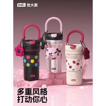 (免運)世大家保溫杯女生高顏值2025新款大容量便攜車載咖啡杯拎拎水杯子