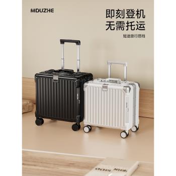 (免運)邁度者小行李箱短途旅行登機箱新款結實耐用旅行箱免託運18寸箱子