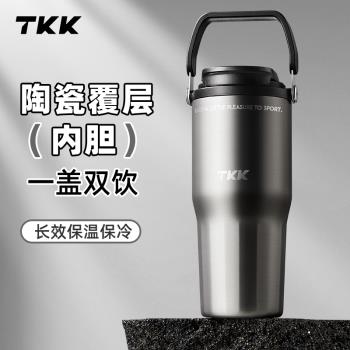 (免運)TKK陶瓷內膽保溫杯大容量男款冰霸杯不銹鋼車載咖啡健身泡茶水杯