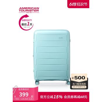(免運)美旅20寸超輕登機箱多彩雲感箱行李箱女生高顏值拉桿箱旅行箱NI8