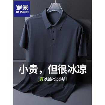 (免運)羅蒙冰絲短袖POLO衫男士夏季薄款上衣服爸爸裝翻領中老年父親t恤