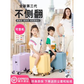 (免運)2025新款兒童行李箱可坐騎女孩坐式拉桿箱男孩旅行箱20寸小登機箱
