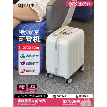 (免運)阿季14寸手提春秋航空登機箱小行李箱女輕便16迷你兒童拉桿旅行箱