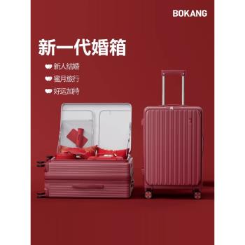 (免運)結婚行李箱女紅色24寸密碼子母旅行20登機萬向輪側開大容量拉桿箱