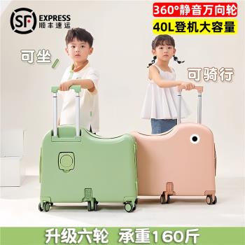 (免運)行李箱兒童可坐男孩女孩高顏值專用可以坐的拉桿箱2025新可登機
