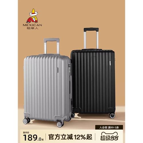 (免運)稻草人行李箱女20寸登機箱大容量密碼皮箱子男生24旅行箱26拉桿箱