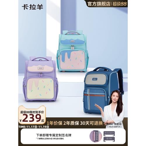 (免運)卡拉羊1-4-6年級小學生大嘴書包減負防下墜大容量