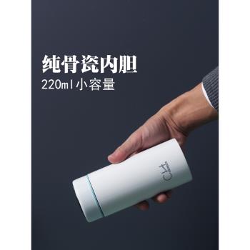 (免運)陶瓷內膽保溫杯全骨瓷水杯非塗層小容量茶水分離咖啡小巧便攜女生