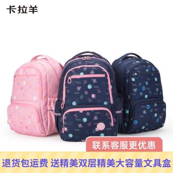 (免運)卡拉羊書包女小學生男輕減負防潑水123456年級學生初中書包2805