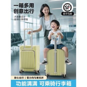 (免運)寶媽行李箱兒童可坐騎寶寶上飛機登機密碼旅行皮箱拉桿箱神器帶娃