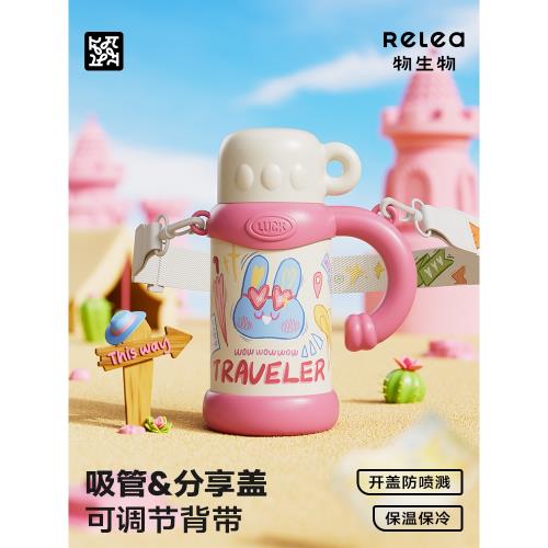 (免運)物生物保溫杯女高顏值吸管杯大容量水壺男學生兒童上學專用水杯子