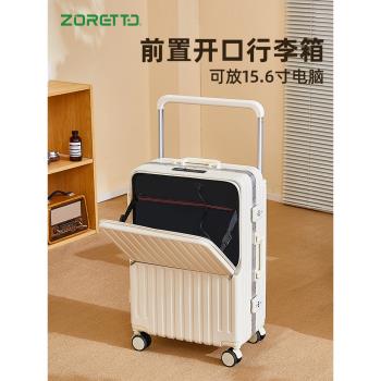 (免運)前置開口行李箱2025新款多功能鋁框20寸旅行箱可登機耐用拉桿箱女